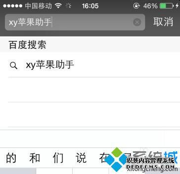 苹果怎么装破解版游戏_苹果手机怎么下破解游戏