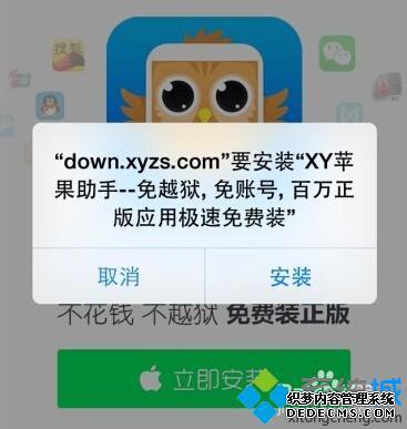 苹果怎么装破解版游戏_苹果手机怎么下破解游戏