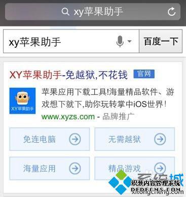 苹果怎么装破解版游戏_苹果手机怎么下破解游戏