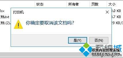 电脑怎么取消打印任务_打印机取消打印任务的详细步骤 电脑怎么取消打印任务_打印机取消打印任务的详细步骤