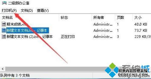 电脑怎么取消打印任务_打印机取消打印任务的详细步骤 电脑怎么取消打印任务_打印机取消打印任务的详细步骤