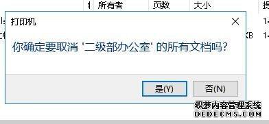 电脑怎么取消打印任务_打印机取消打印任务的详细步骤 电脑怎么取消打印任务_打印机取消打印任务的详细步骤