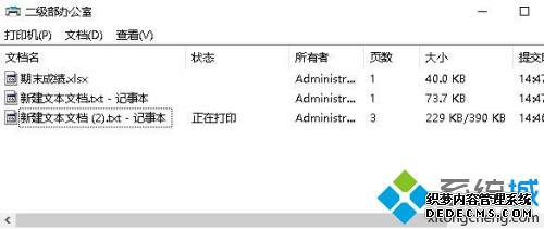 电脑怎么取消打印任务_打印机取消打印任务的详细步骤 电脑怎么取消打印任务_打印机取消打印任务的详细步骤