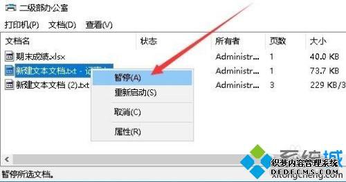 电脑怎么取消打印任务_打印机取消打印任务的详细步骤 电脑怎么取消打印任务_打印机取消打印任务的详细步骤