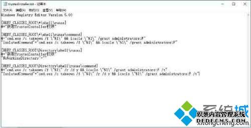 ɾļҪȡtrustedinstallerȨô