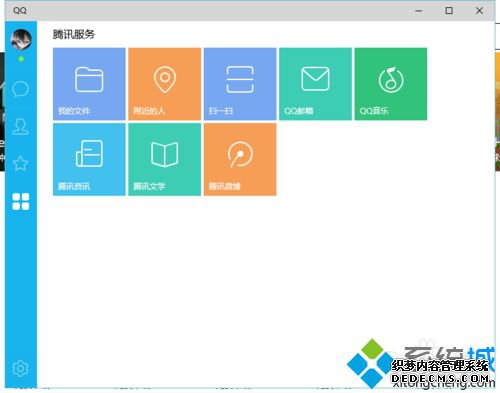 win10ϵͳ¸QQøԻĲ2
