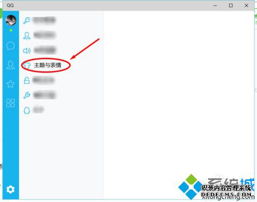 win10ϵͳ¸QQøԻĲ4