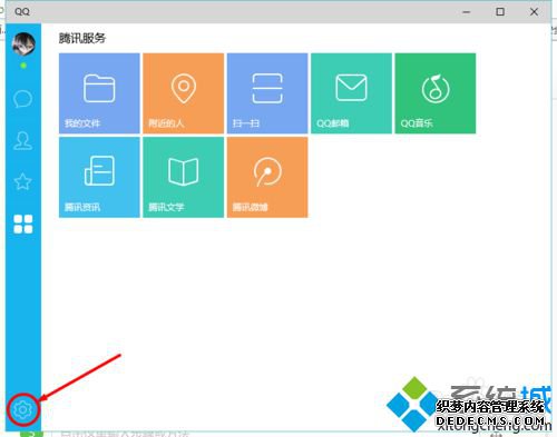 win10ϵͳ¸QQøԻĲ3
