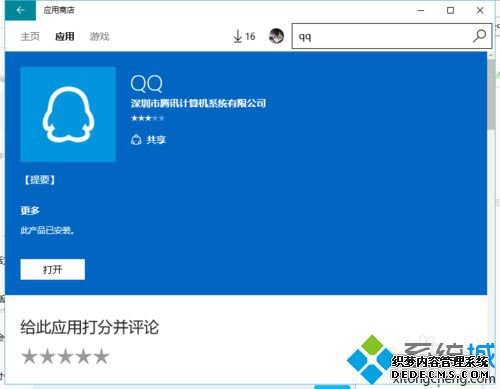 win10ϵͳ¸QQøԻĲ1