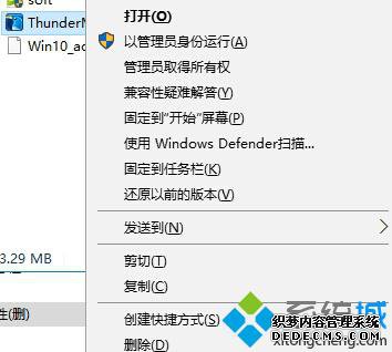 Win10右键菜单没有“兼容性疑难解答” Win10右键菜单没有“兼容性疑难解答”