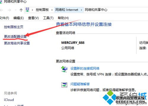 win10Դר޷ӵĽ6