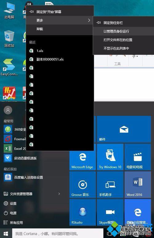 Win10򲻿xlsļʾExcel޷*.xlsĽ2