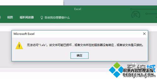 Win10򲻿xlsļʾExcel޷*.xlsĽ1.1
