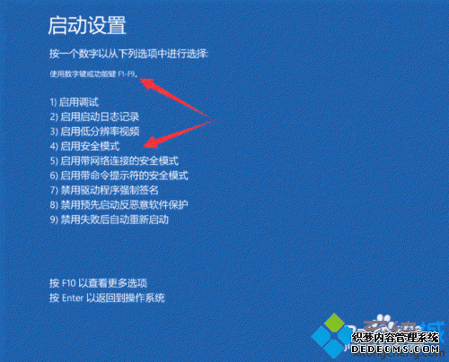 Windows10ϵͳյԿٽ밲ȫģʽĲ8