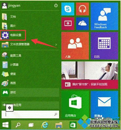 Windows10ϵͳյԿٽ밲ȫģʽĲ1