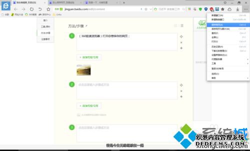 windows10ϵͳҳķһ2