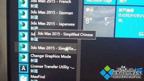 win10ϵͳд3dmax2015İӵĲ3