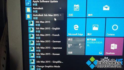 win10ϵͳд3dmax2015İӵĲ2.1