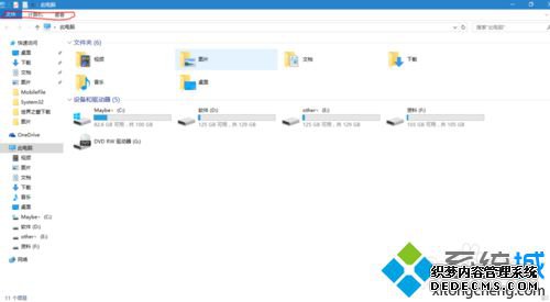 windows10ϵͳ̶Ĳ2