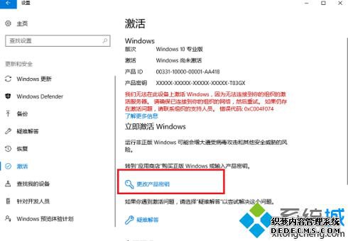 win10激活weindows 撞到设置以激活怎么办_win10提示转到设置以激活windows的解决方法