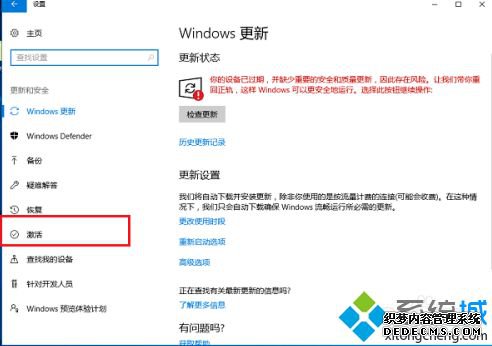 win10激活weindows 撞到设置以激活怎么办_win10提示转到设置以激活windows的解决方法