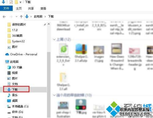 Win10򲻿ļʾ2755ԭ򼰽