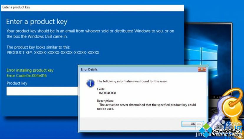 win10激活错误代码0xc004c008怎么办_win10系统激活错误提示0xc004c008的解决方法