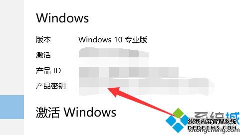 win10激活错误代码0xc004f211怎么办_win10系统提示错误代码0xc004f211的解决方法