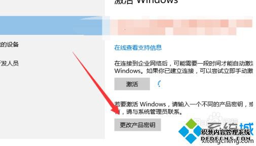 win10激活错误代码0xc004f211怎么办_win10系统提示错误代码0xc004f211的解决方法