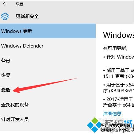 win10激活错误代码0xc004f211怎么办_win10系统提示错误代码0xc004f211的解决方法