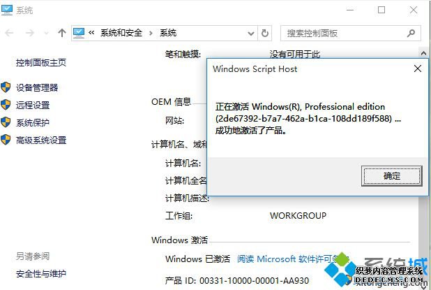 win10激活工具activate在哪下载_win10激活工具activate下载使用方法教程