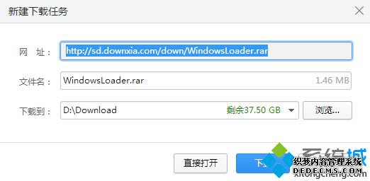 win10激活工具loader在哪下载_win10激活工具windows loader下载方法