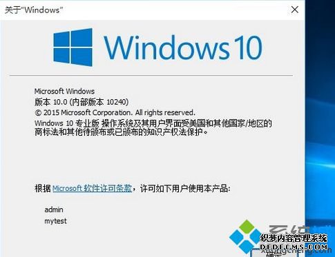 windows10版本号10240是什么版本