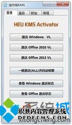 win10激活工具minikms在哪里下载_win10激活工具minikms下载地址推荐