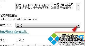 win10激活时,显示产品id不可用怎么办_win10激活产品id不可用的解决方法