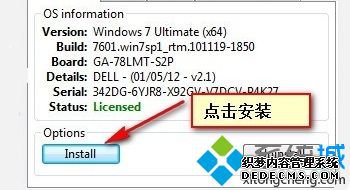 win10激活时,显示产品id不可用怎么办_win10激活产品id不可用的解决方法