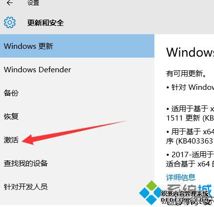 win10激活提示0xc004f211怎么办_win10系统激活不成功提示0xc004f211的处理方法