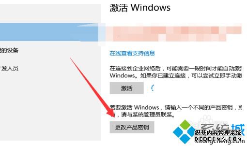 win10激活提示0xc004f211怎么办_win10系统激活不成功提示0xc004f211的处理方法