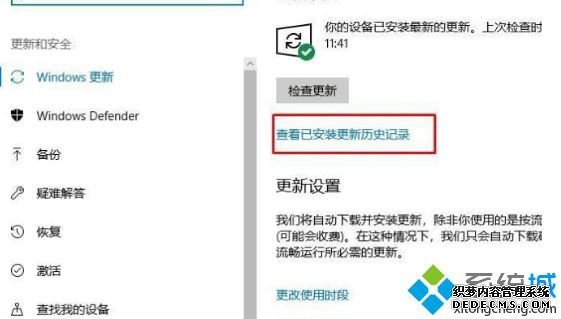 win10激活页面总是闪退怎么办_win10激活页面一直闪退的解决方法