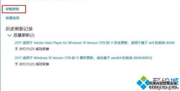 win10激活页面总是闪退怎么办_win10激活页面一直闪退的解决方法