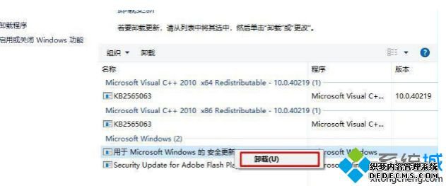 win10激活页面总是闪退怎么办_win10激活页面一直闪退的解决方法