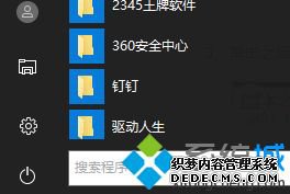 win10激活页面总是闪退怎么办_win10激活页面一直闪退的解决方法