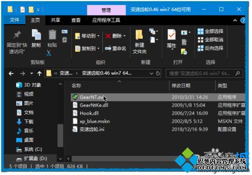 win10变速齿轮软件怎么用?高手教你使用win10变速齿轮软件 win10变速齿轮软件怎么用?高手教你使用win10变速齿轮软件