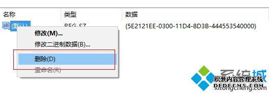 Win10Ҽ˵AMDԿѡɾ3