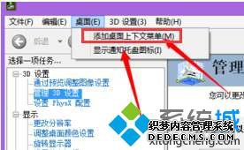 Win10 Ҽ˵NVIDIAɾ4.1