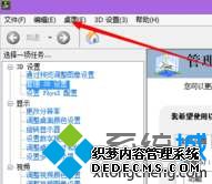 Win10 Ҽ˵NVIDIAɾ4
