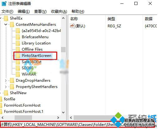 Win10Ҽ˵"̶ʼĻ"ѡɾ2