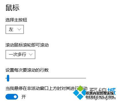 删除defaultaccount账户的步骤2