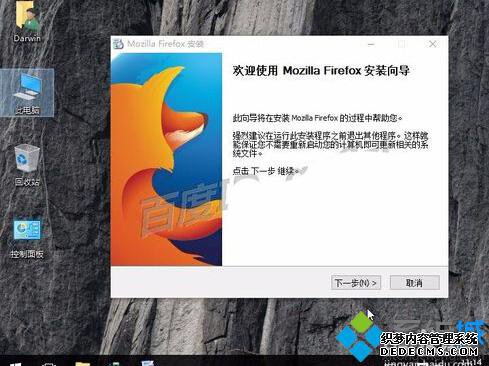 Windows10ϵͳװFirefox̵̳Ĳ3