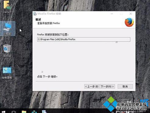 Windows10ϵͳװFirefox̵̳Ĳ5